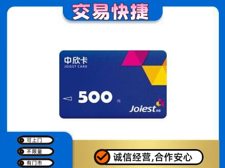 邯郸馆陶县回收中欣卡