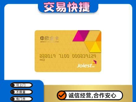 邯郸馆陶县回收商超卡