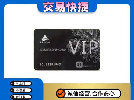 邯郸馆陶县回收银座卡