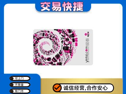 邯郸馆陶县回收银泰卡