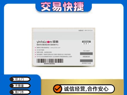 邯郸馆陶县上门回收银泰购物卡
