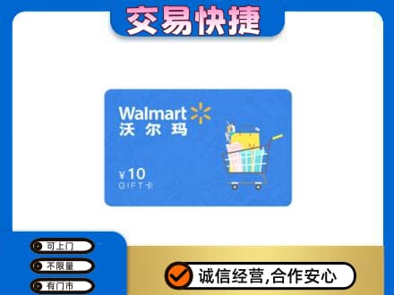 邯郸馆陶县高价回收沃尔玛卡