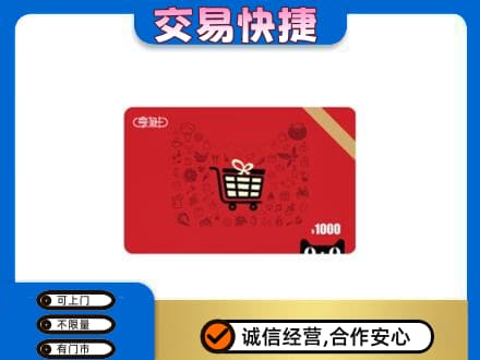 邯郸馆陶县上门回收享淘卡