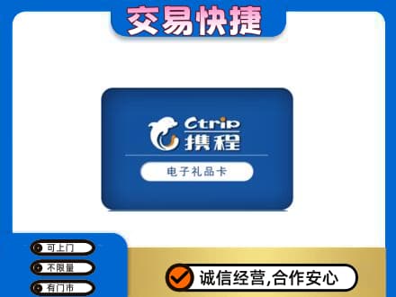 邯郸馆陶县高价回收携程卡