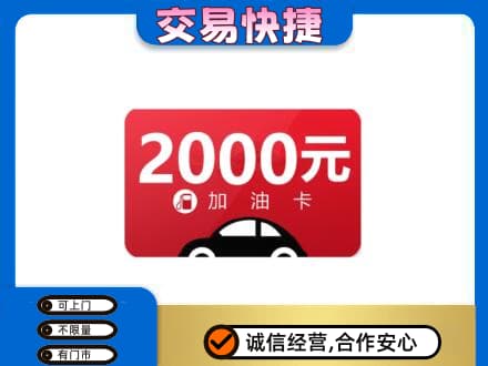 邯郸馆陶县上门回收加油卡