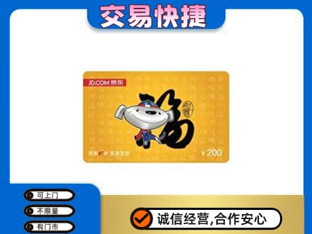 邯郸馆陶县回收京东E卡