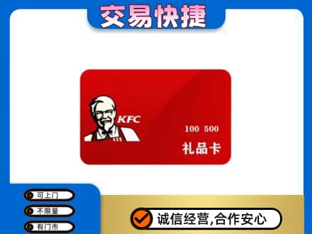 邯郸馆陶县回收肯德基卡