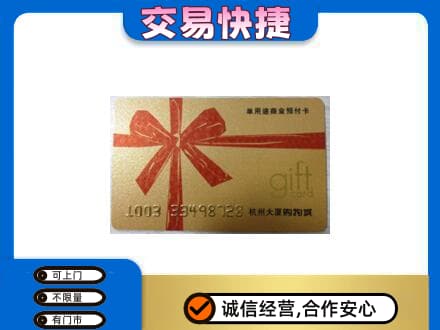 邯郸馆陶县回收大厦卡
