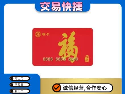 邯郸馆陶县回收福卡
