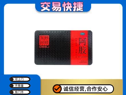 邯郸馆陶县高价回收阿胶