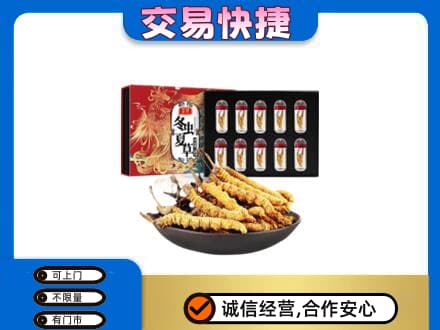 邯郸馆陶县回收冬虫夏草