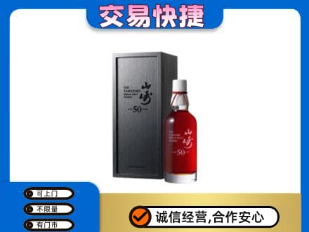 邯郸馆陶县高价回收山崎