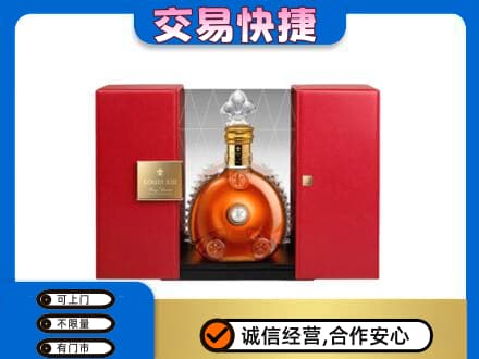 邯郸馆陶县高价回收路易十三礼盒