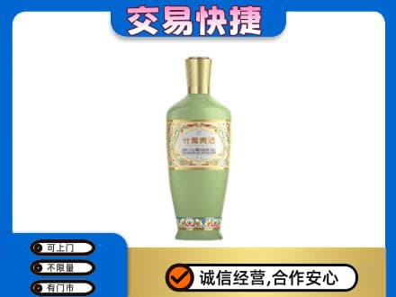 邯郸馆陶县高价回收竹叶青