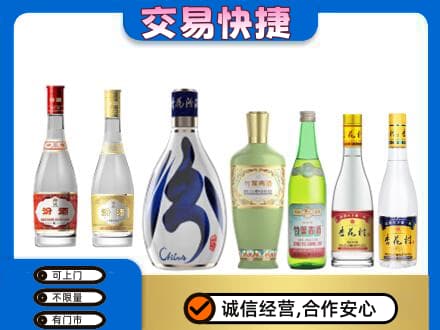 邯郸馆陶县回收汾酒多少钱