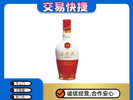 邯郸馆陶县回收五粮液多少钱