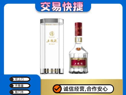 邯郸馆陶县高价回收五粮液礼盒