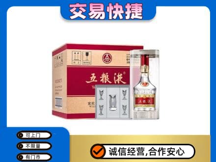 邯郸馆陶县回收原件五粮液