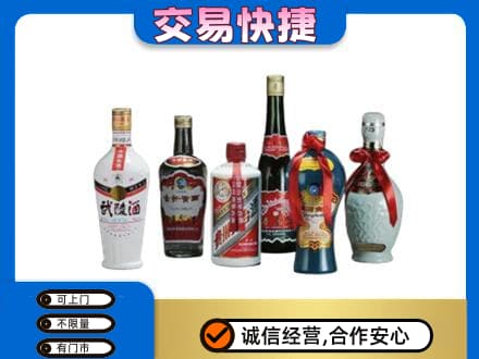 邯郸馆陶县回收武陵酒