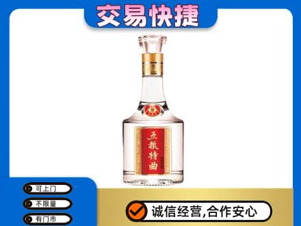 邯郸馆陶县回收五粮特曲
