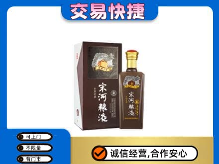 邯郸馆陶县回收宋河粮液