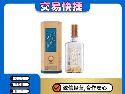 邯郸馆陶县回收水井坊