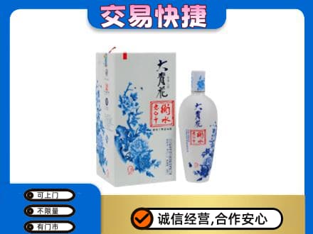 邯郸馆陶县回收老白干大青花