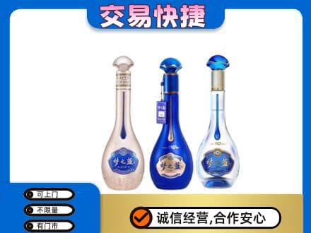 邯郸馆陶县回收梦之蓝