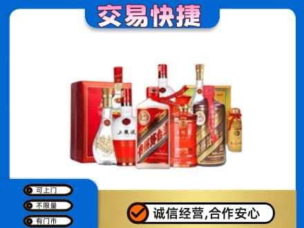 邯郸馆陶县高价回收酒水