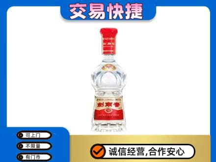 邯郸馆陶县回收剑南春水晶剑