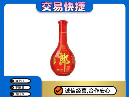 邯郸馆陶县高价回收红花郎