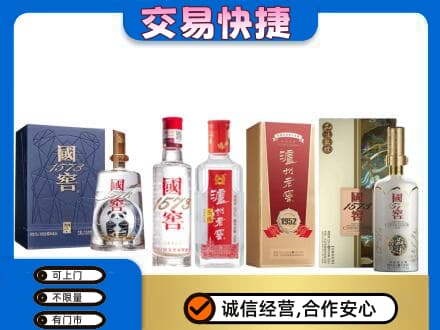 邯郸馆陶县回收国窖酒