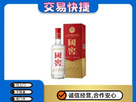 邯郸馆陶县高价回收国窖1573