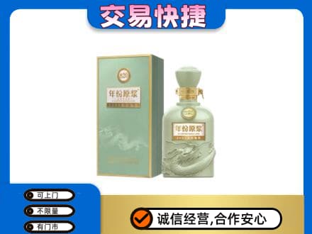 邯郸馆陶县高价回收古井贡