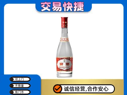 邯郸馆陶县回收汾酒红盖