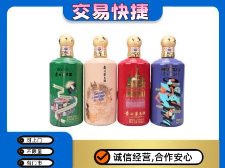 邯郸馆陶县回收走进四国茅台酒