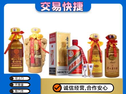 邯郸馆陶县回收贵州茅台酒
