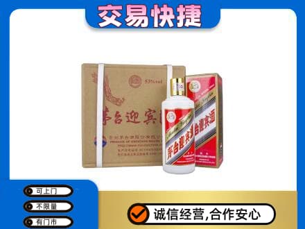 邯郸馆陶县回收茅台迎宾酒
