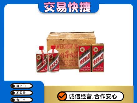 邯郸馆陶县回收五星茅台酒