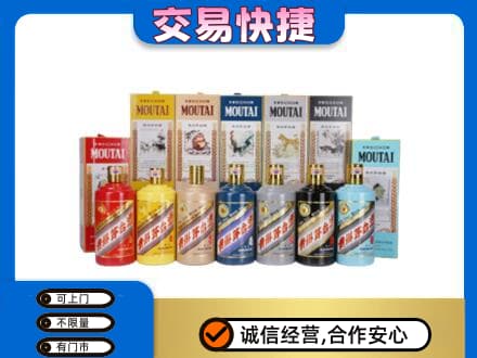 邯郸馆陶县回收生肖茅台酒