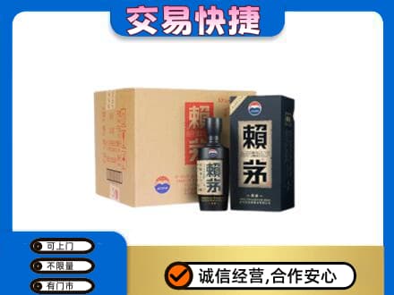 邯郸馆陶县回收赖茅