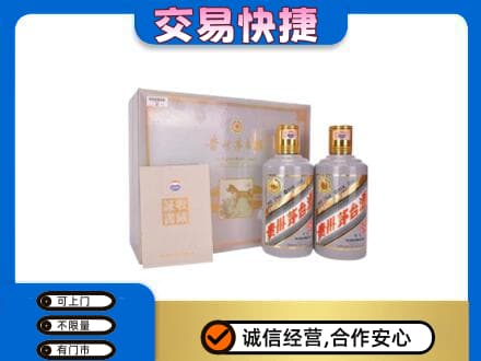 邯郸馆陶县回收茅台酒礼盒