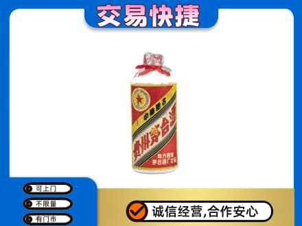 邯郸馆陶县回收地方国营茅台酒
