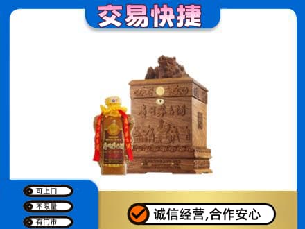 邯郸馆陶县回收80年茅台酒