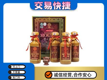 邯郸馆陶县回收50年茅台酒