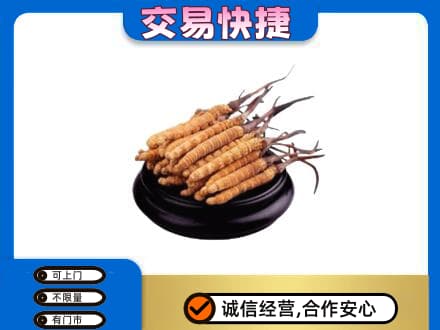 邯郸馆陶县高价回收冬虫夏草多少钱每克