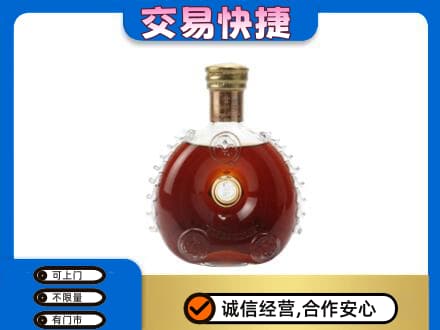 邯郸馆陶县回收洋酒行情