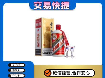 邯郸馆陶县高价回收茅台酒价格
