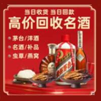 邯郸馆陶县远登烟酒商行